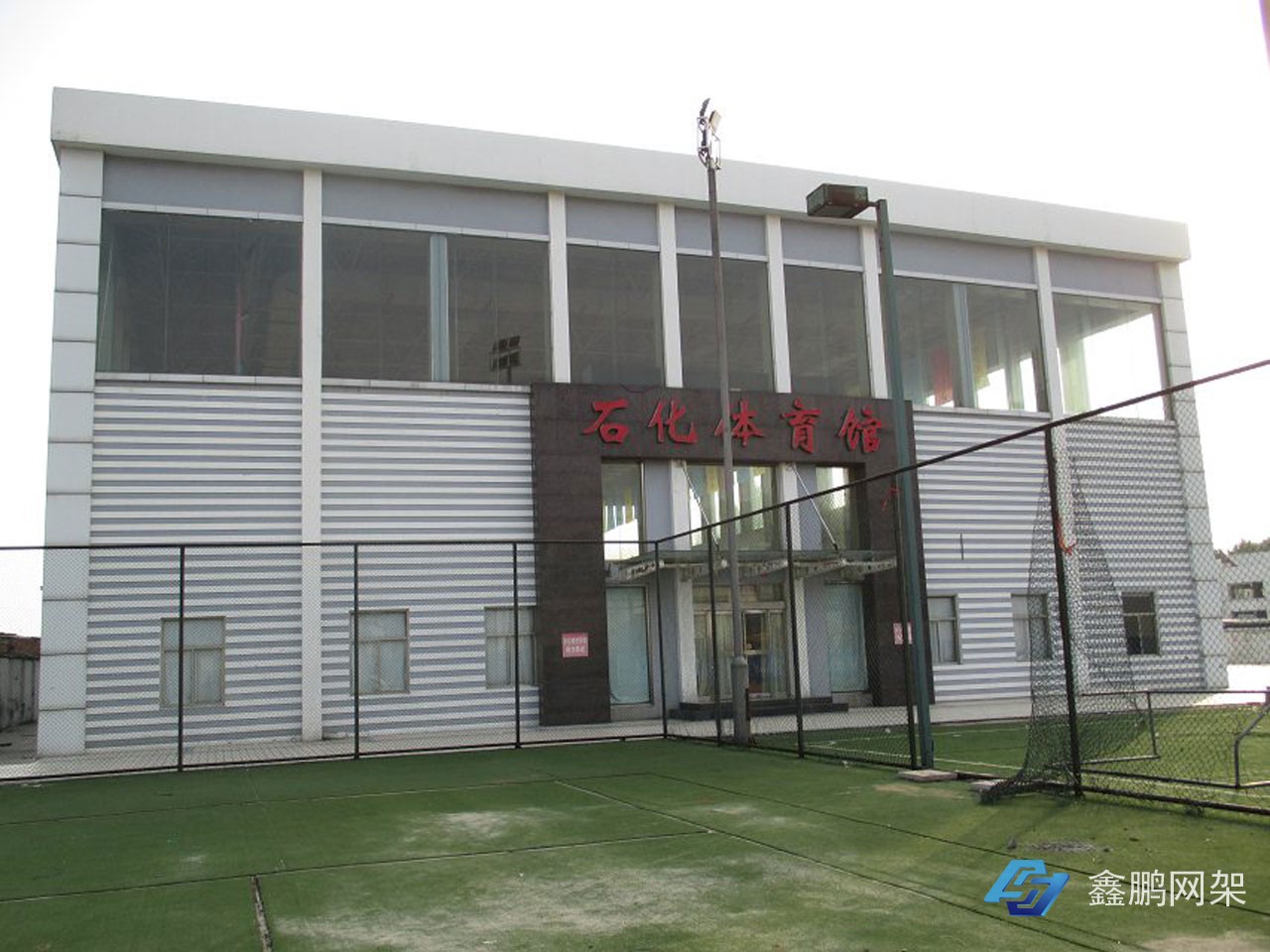 洛陽(yáng)石化羽毛球館